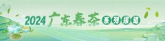 九游会J9·(china)官方网站-真人游戏第一品牌“咱们的茶园坐落于尖山眼下-九游会J9·(china)官方网站-真人游戏第一品牌