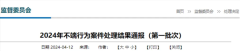 j9九游会官方 JingShan Tong*-九游会J9·(china)官方网站-真人游戏第一品牌